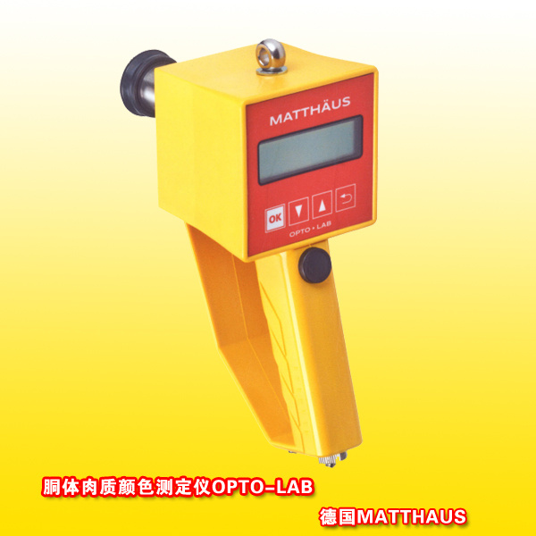 肉质颜色测定仪